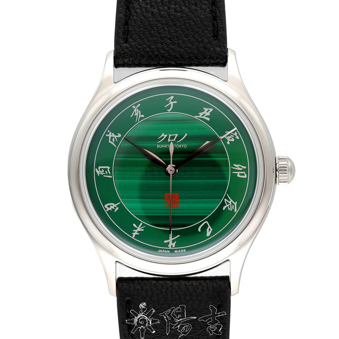 クロノトウキョウ MALACHITE CM026B