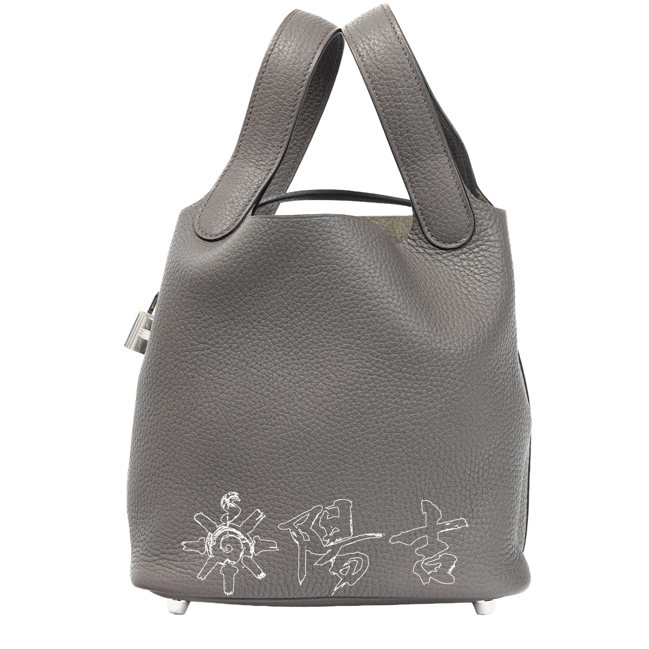 HERMES エルメス ピコタンロック PM エルメス ピコタンロックPM – HARUYOSHI